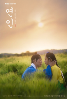 ดูซีรี่ย์ ซีรี่ย์เกาหลี My Dearest (2023)  เธอที่รัก พากย์ไทย