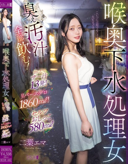 ดูหนัง MISM-442 น้ำอสุจิที่เพิ่งหลั่งออกมา 13 ครั้งต่อวัน