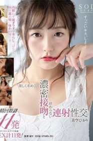 ดูหนัง STARS-211 คลุกวงในให้ไวแลกลิ้น ซับไทยเอวี