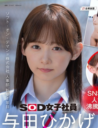 ดูหนัง SDJS-350 ฉันรู้สึกประหม่ามากกับการมีเพศสัมพันธ์