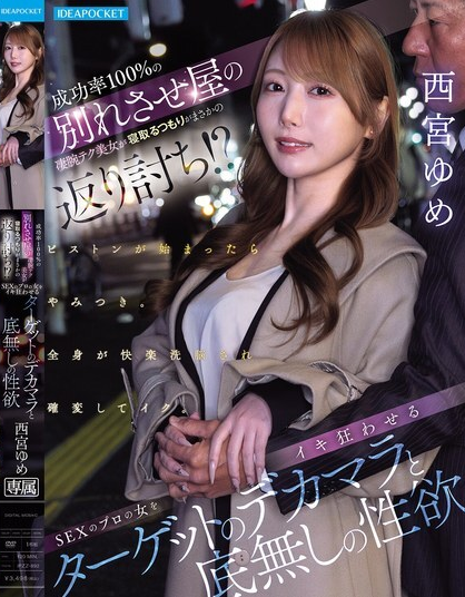 ดูหนัง IPZZ-892 อวัยวะเพศชายขนาดใหญ่และความต้องการทางเพศสูง