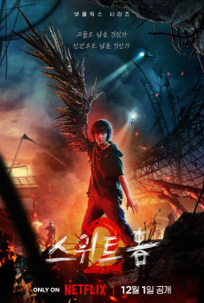 ดูซีรี่ย์ ซีรี่ส์เกาหลี Sweet Home 2 (2023) สวีทโฮม 2 ซับไทย