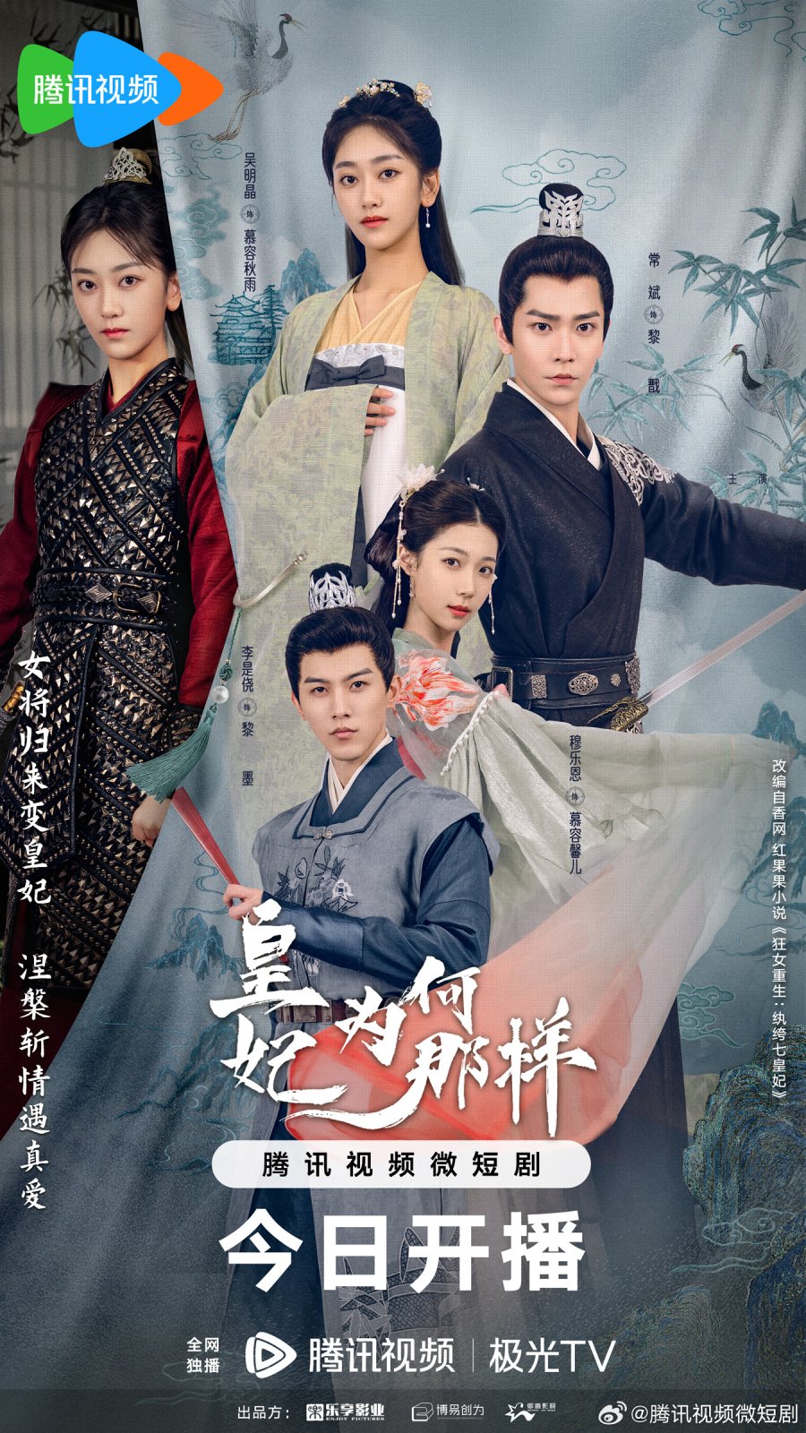 ดูซีรี่ย์ ซีรี่ส์จีน What's Wrong with My Princess (2023) ย้อนวิญญาณชายาแค้น พากย์ไทย