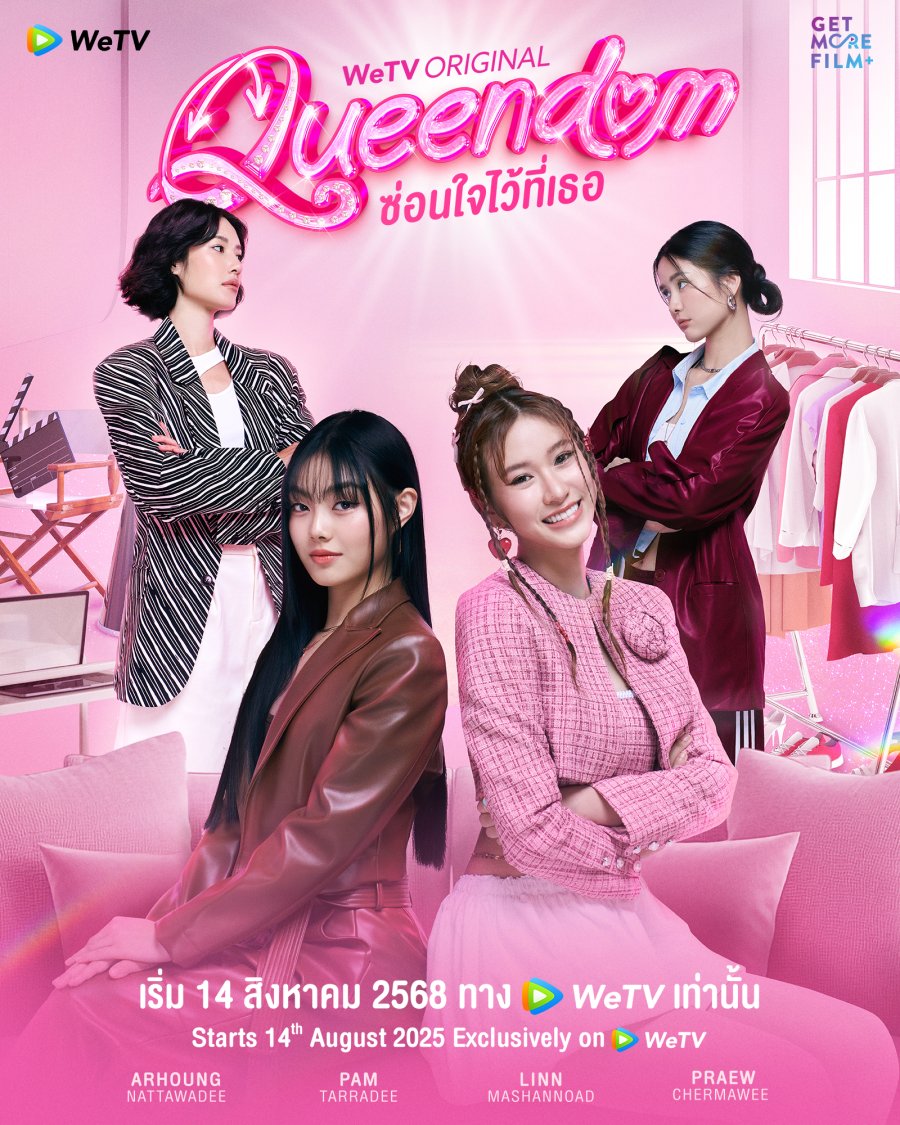 ดูซีรี่ย์ ซีรีย์วาย ซ่อนใจไว้ที่เธอ Queendom (2025) พากย์ไทย