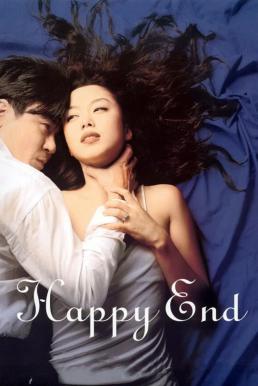 ดูซีรี่ย์ Happy End (Haepi-endeu) จะต้องรักอีกสักเท่าไหร่ (1999)