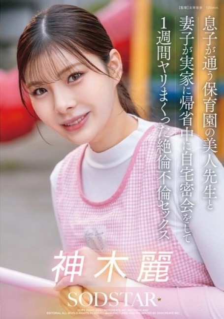 ดูหนัง START-626 [Uncensored Leaked]