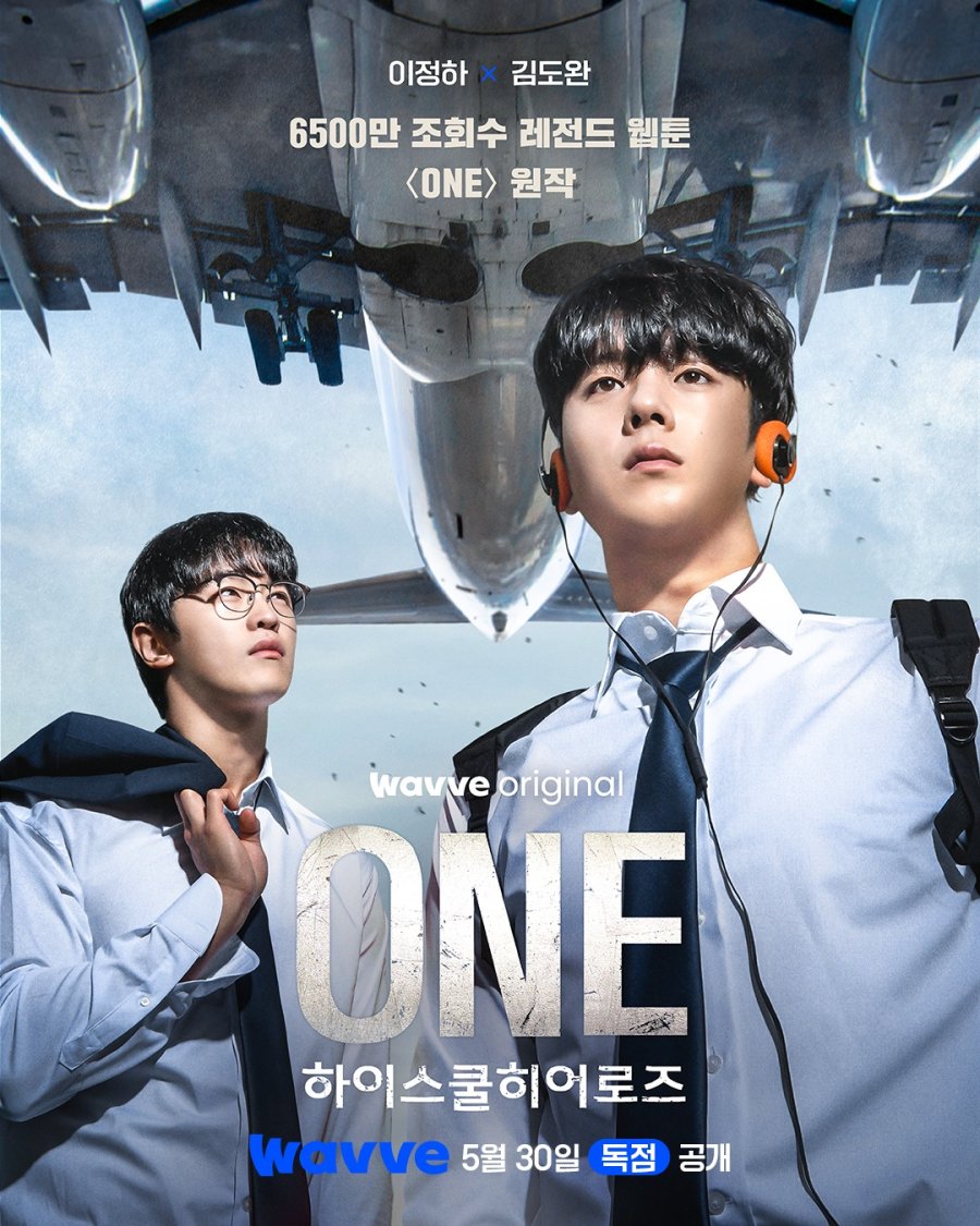 ดูซีรี่ย์ ซีรี่ย์เกาหลี One: High School Heroes (2025) วัน ไฮสคูล ฮีโรส์ ซับไทย